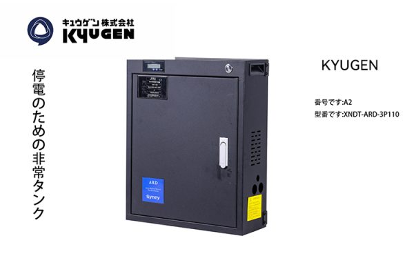 A02 Elevator ARD