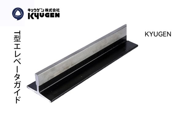 KYUGEN Solid Guide Rail