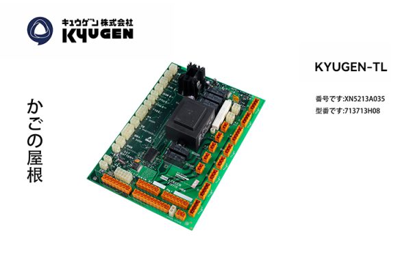 XN5213A035-KYUGEN-TL-Board
