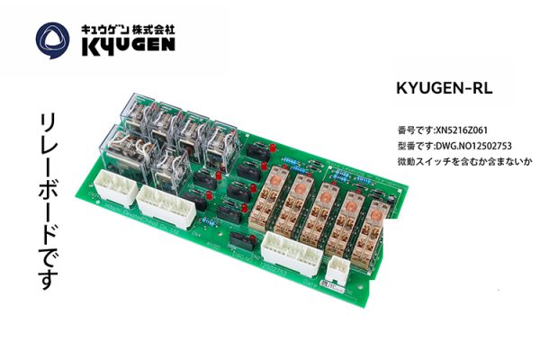 XN5216Z061-KYUGEN-RL-Board
