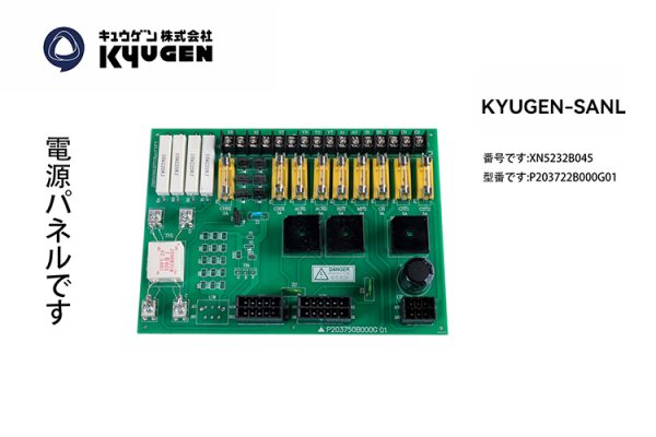 XN5232B045-KYUGEN-SANL-Power-Board