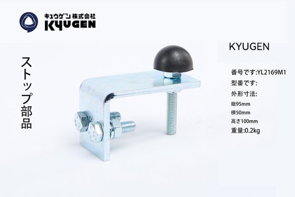 YL2169M1 KYUGEN Fix Bolt