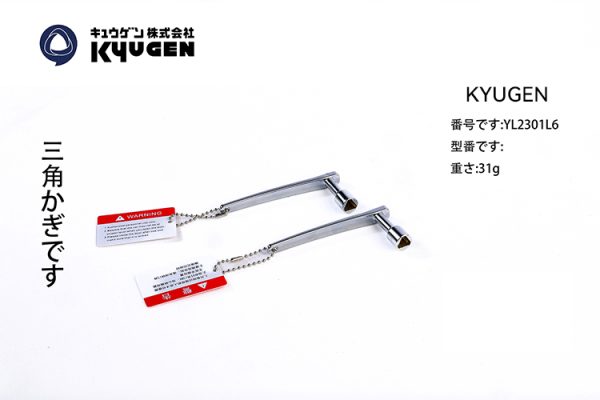 YL2301L6 KYUGEN Door Key