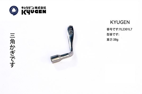 YL2301L7 KYUGEN Door Key