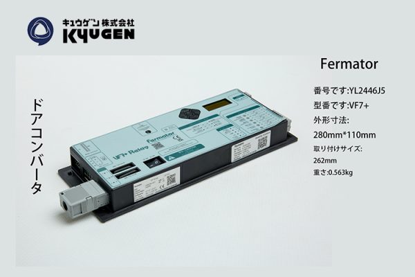 YL2446J5 FERMATOR Car Door Inverter