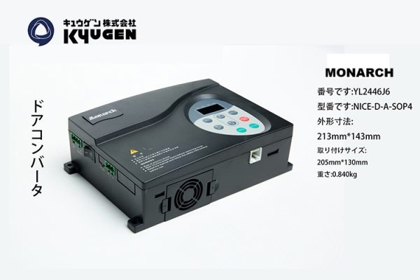 YL2446J6 MONARCH Car Door Inverter