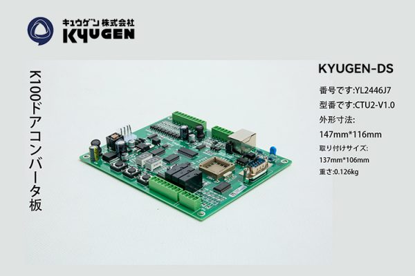 YL2446J7-KYUGEN-DS-Car-Door-Inverter-Board