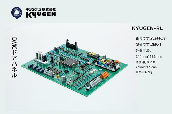 YL2446J9-KYUGEN-RL-Car-Door-Inverter-Board