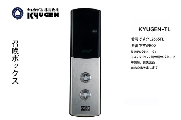 YL2665FL1-KYUGEN-TL--LOP