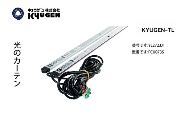 YL2723J1-KYUGEN-TL--Light-Curtain