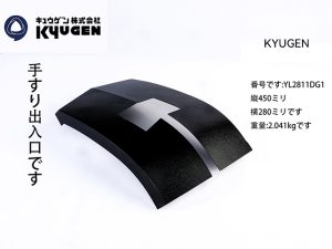YL2811DG1- KYUGEN Escalator Entrence Plate