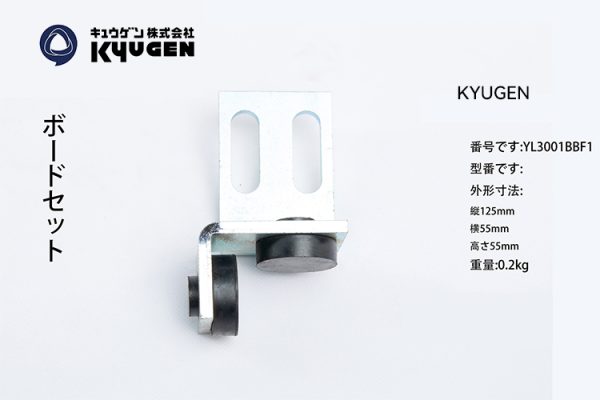 YL3001BBF1- KYUGEN Cabin Top Fix Bolt