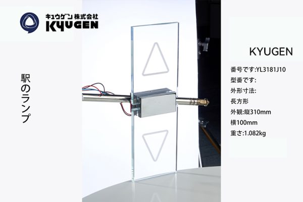 YL3181J10-KYUGEN Arrival Light