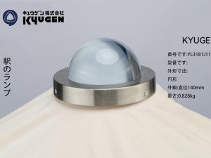 YL3181J11-KYUGEN Arrival Light