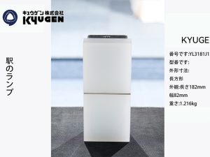 YL3181J12-KYUGEN Arrival Light