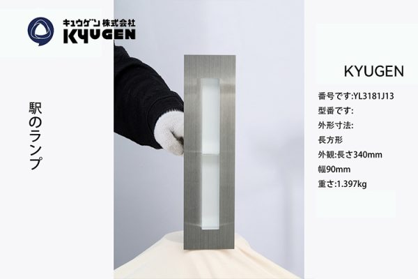 YL3181J13-KYUGEN Arrival Light