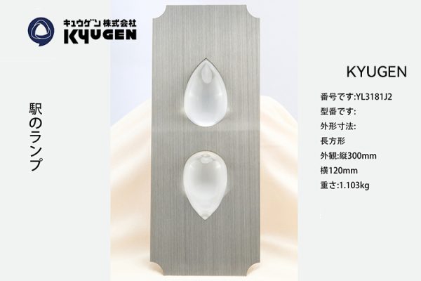 YL3181J2-KYUGEN Arrival Light