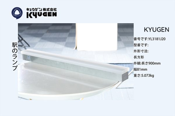 YL3181J20-KYUGEN Arrival Light