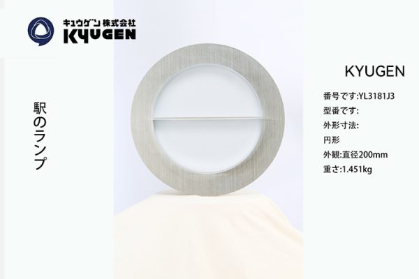 YL3181J3-KYUGEN Arrival Light