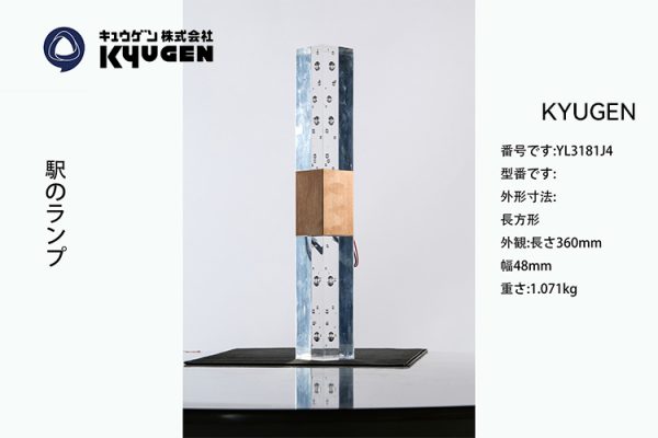 YL3181J4-KYUGEN Arrival Light