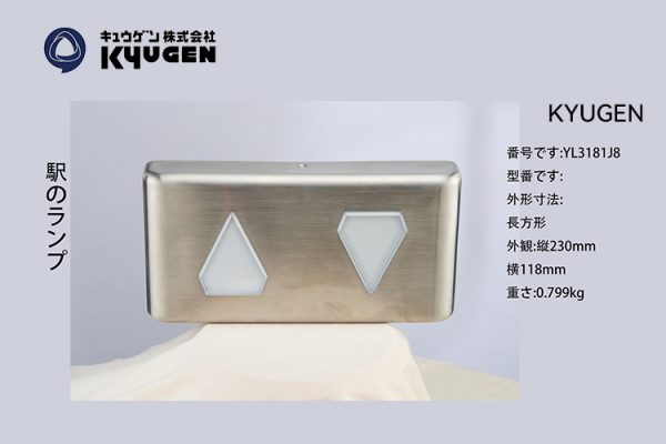 YL3181J8-KYUGEN Arrival Light
