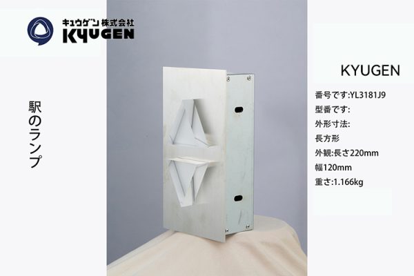 YL3181J9-KYUGEN Arrival Light