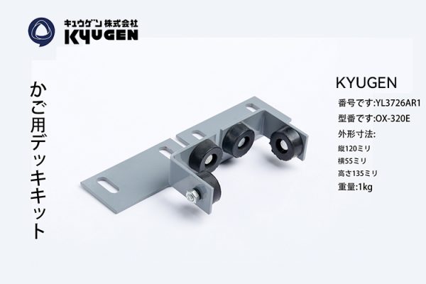 YL3726AR1-KYUGEN Cabin Fix Bolt