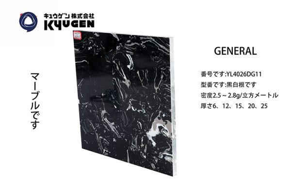 YL4026DG11-GENERAL Marble For Elevator