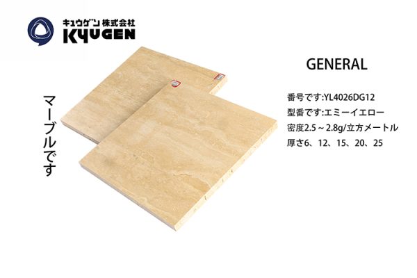 YL4026DG12-GENERAL Marble For Elevator