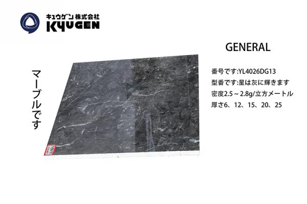 YL4026DG13-GENERAL Marble For Elevator