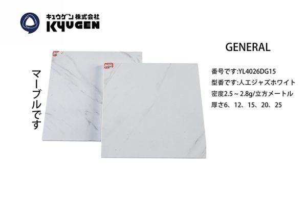YL4026DG15-GENERAL Marble For Elevator