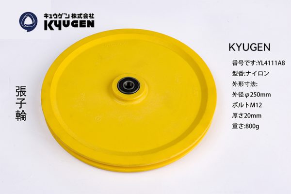 YL4111A8-KYUGEN Tension Pulley