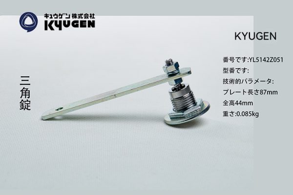 YL5142Z051-KYUGEN Door Lock