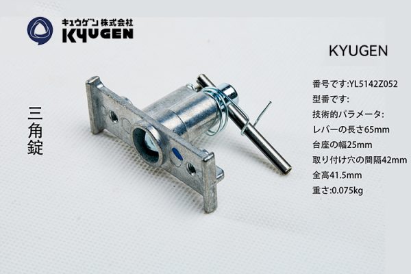 YL5142Z052-KYUGEN Door Lock