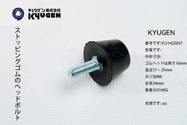 YL5142Z057-KYUGEN Rubber PCS