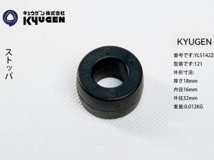 YL5142Z060-KYUGEN Rubber PCS