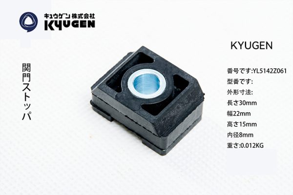 YL5142Z061-KYUGEN Rubber PCS