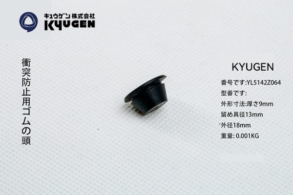 YL5142Z064-KYUGEN Rubber PCS
