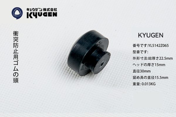 YL5142Z065-KYUGEN Rubber PCS