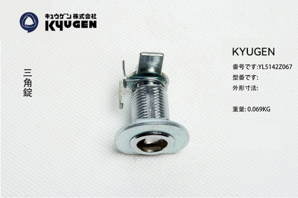 YL5142Z067-KYUGEN Door Lock
