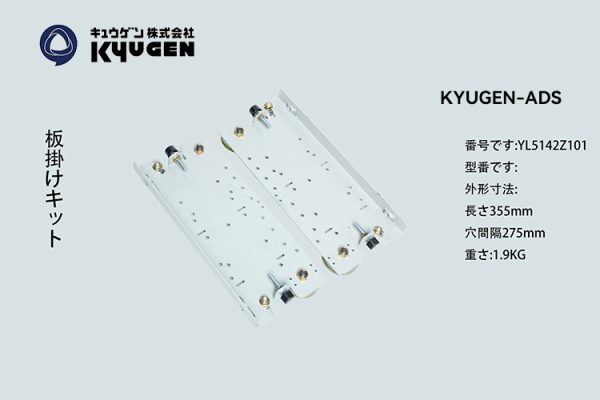 YL5142Z101-KYUGEN-ADS-Door-Roller