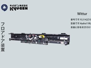 YL5142Z105-WITTUR Door System