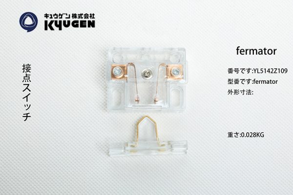 YL5142Z109-FERMATOR Door Switch