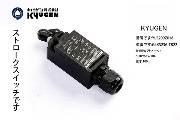 YL5209Z016-KYUGEN Limit Switch