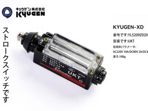 YL5209Z020-KYUGEN-XD-Limit-Switch