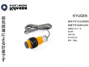 YL5229Z005-KYUGEN Loading Switch