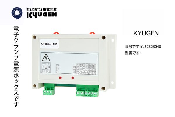 YL5232B048-KYUGEN Power Box