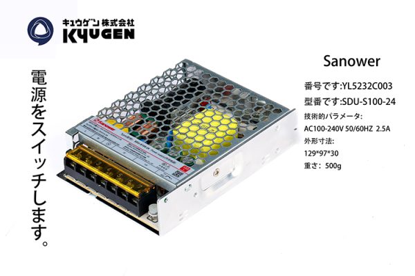 YL5232C003-SANOWER Power Box