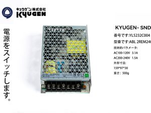 YL5232C004-KYUGEN-SND-Power-Box