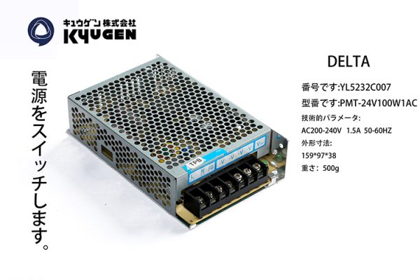YL5232C007-DELTA Power Box